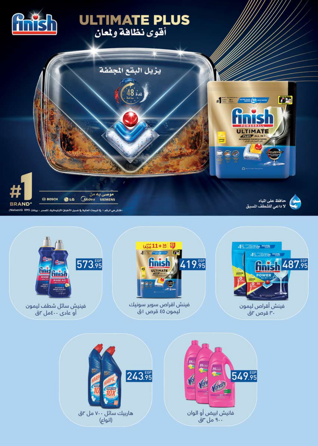 saudi offers from 19apr to 8apr 2025 عروض سعودى من 19 إبريل حتى 8 إبريل 2025 صفحة رقم 50